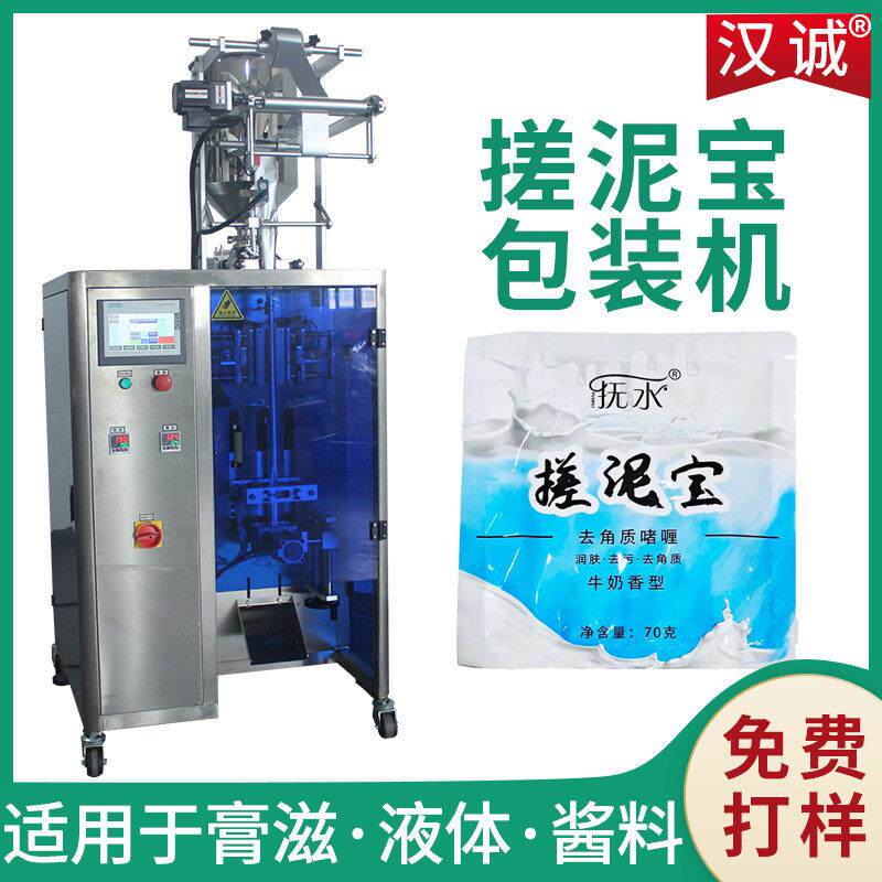 东北搓泥灌装包装机浴盐奶膏自动定量包装机四边封膏体包装机