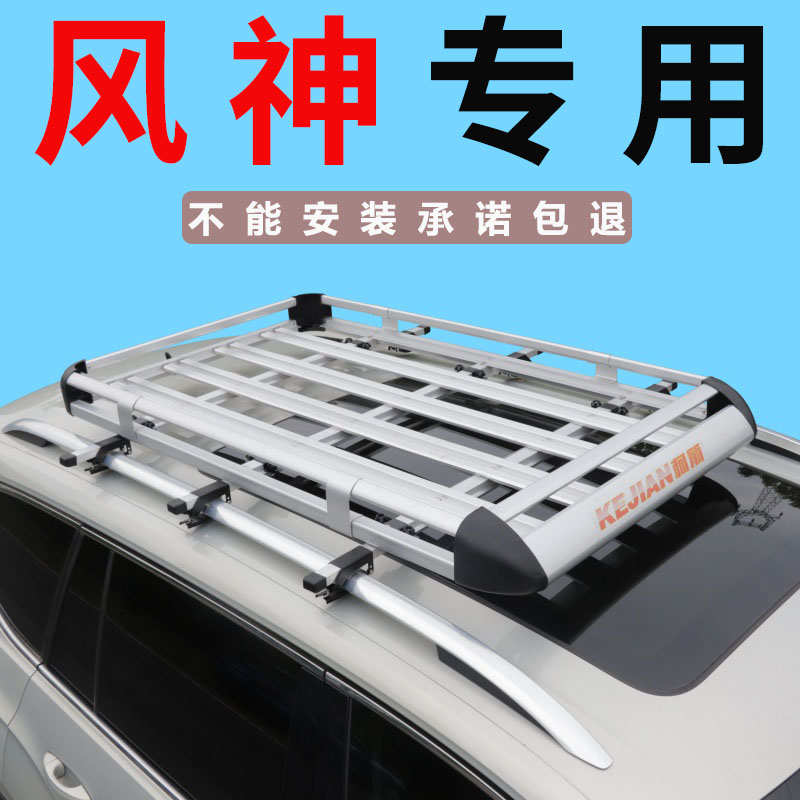 宝骏730/560/530/510/360/310W/乐驰310车顶行李架SUV通用车顶架