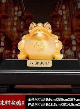 正品古法金金蟾招财摆金蝉蟾蜍客厅办室物桌装饰件工艺品开业礼公