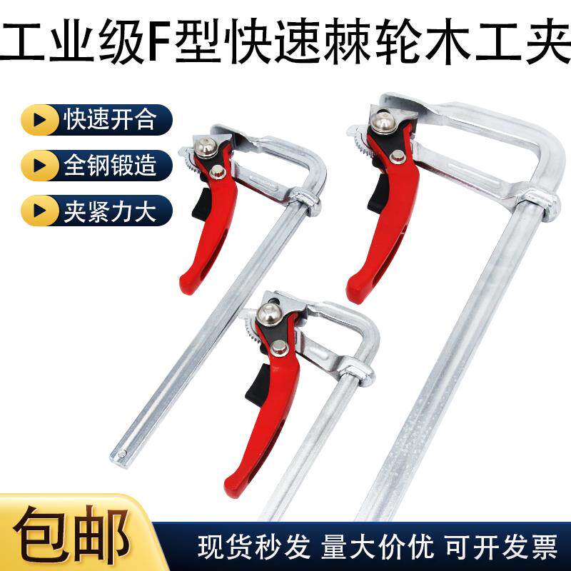 棘轮FG夹f固定重型工业级锻造强力快速夹子C卡紧钳器轨道木工夹具