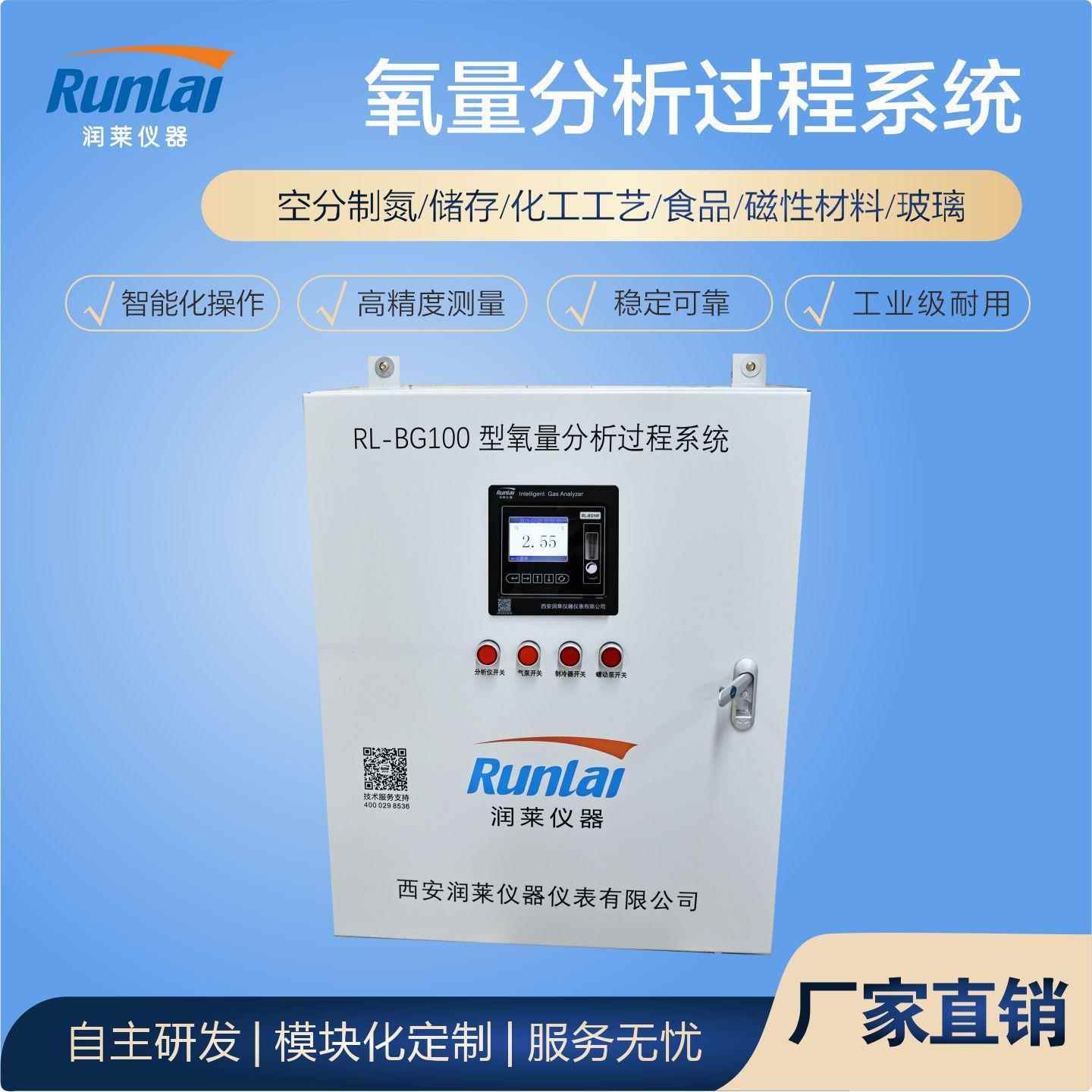 氧含量浓度分析仪加氢反应釜氧含量分析仪测量精度高使用寿命长