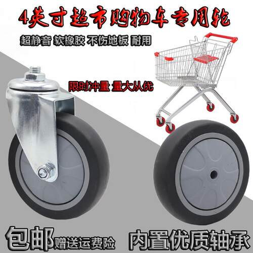 优质3/4寸PU超市购物车轮静音丝杆脚轮m12万向轮配件单轮片100x25
