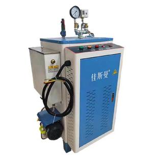 佳斯曼电加热蒸汽发生器煮豆浆洗车机桥梁养护工业节能电锅炉