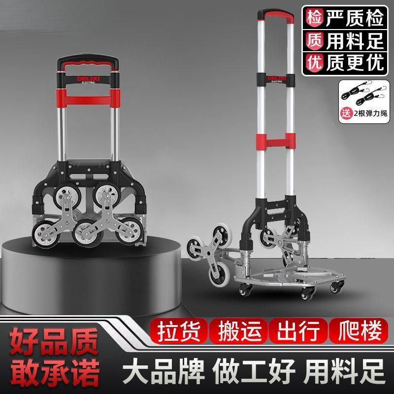 加粗买菜爬楼梯手推具车工位器搬便携折拉叠拉杆车拉pxx66502货运