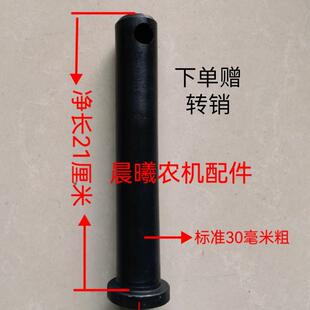 拖拉机悬挂销横销牵引销牵引卡保险销高强度钢销洛钼调质销钉销轴