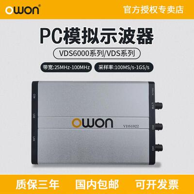 OWON利利普VDS1022I/3102L/3104电脑PC虚拟示波器100M兆汽修用