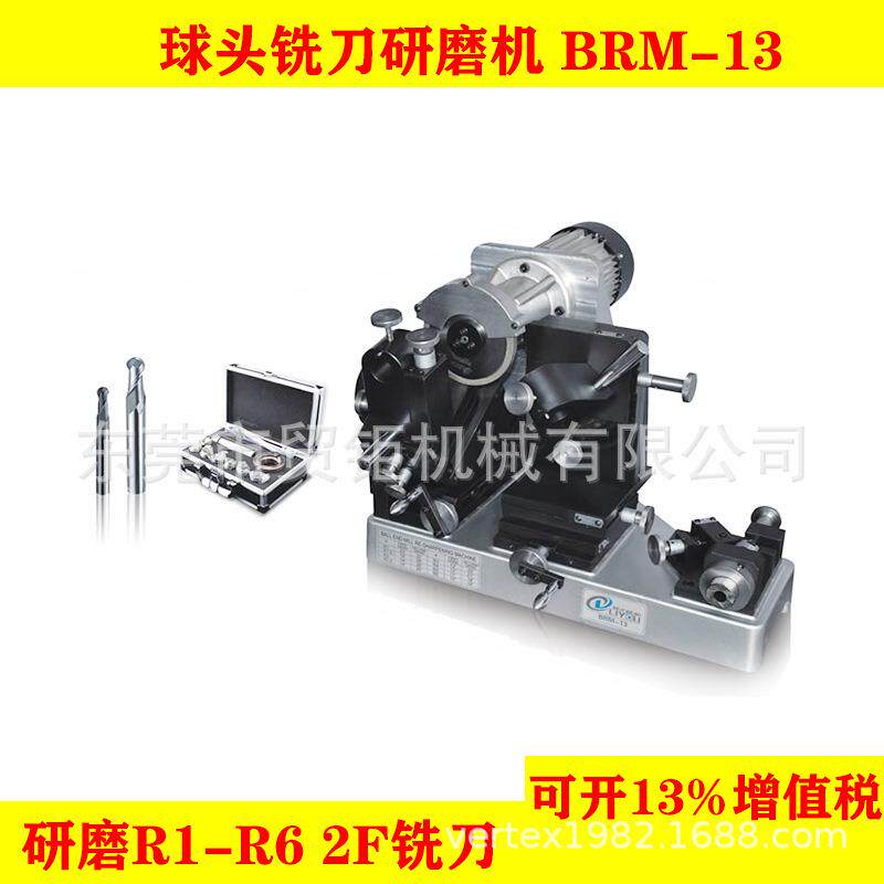 球头铣刀研磨机BRM-13利优牌球头铣刀磨刀机R1-R6
