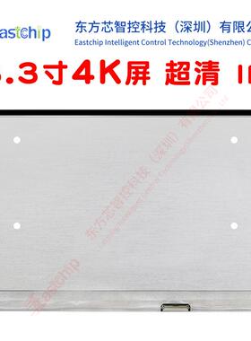 13.3寸4K高清屏3840*2160 HDMI转EDP驱动 树莓派套件广告机液晶屏