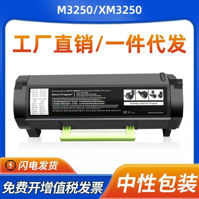 适用利盟24B6893粉盒M3250 XM3250墨粉盒56F0Z00硒鼓架24B6887/90