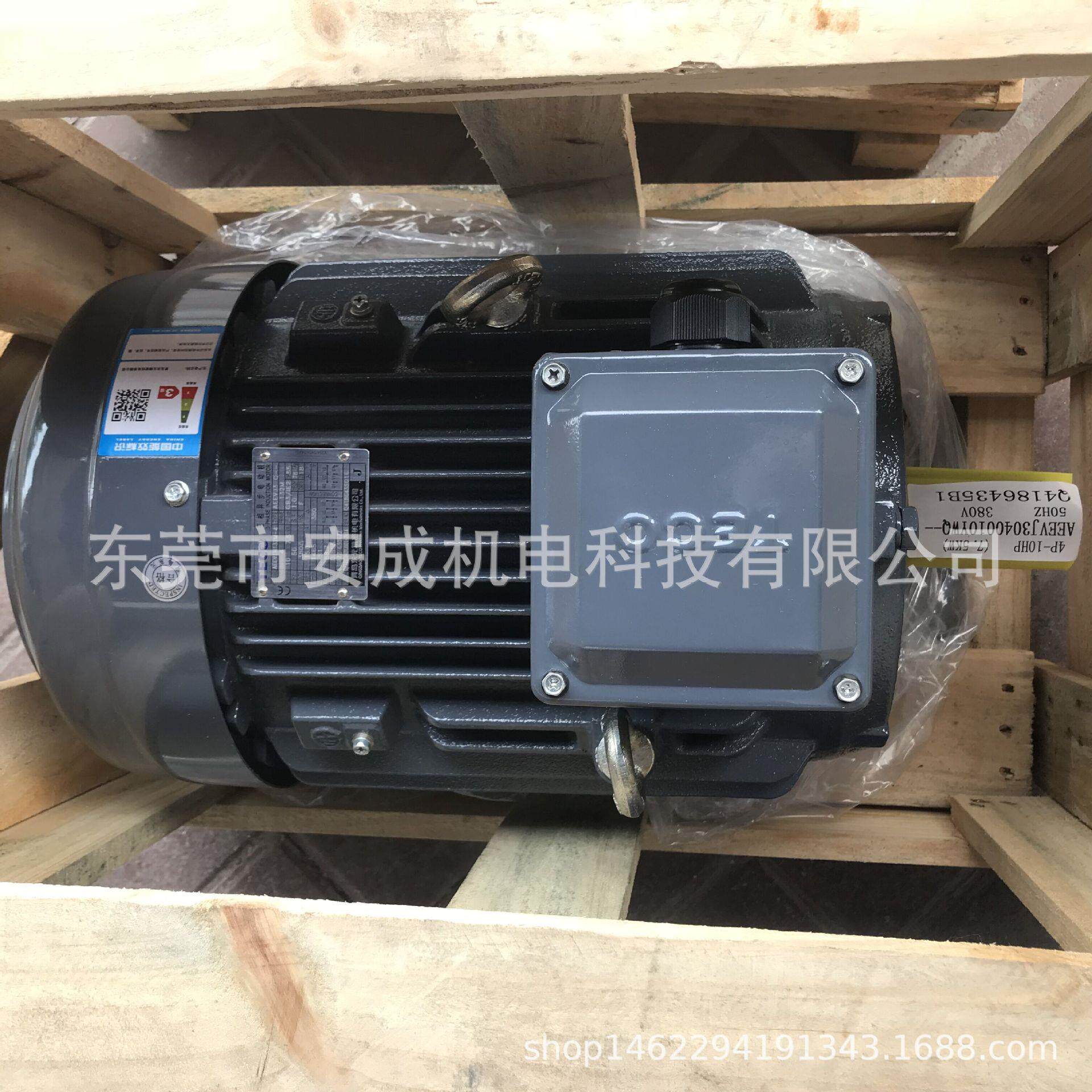 电机AEEV1H132M-4AEEV2N10HP7.5W4PIP55
