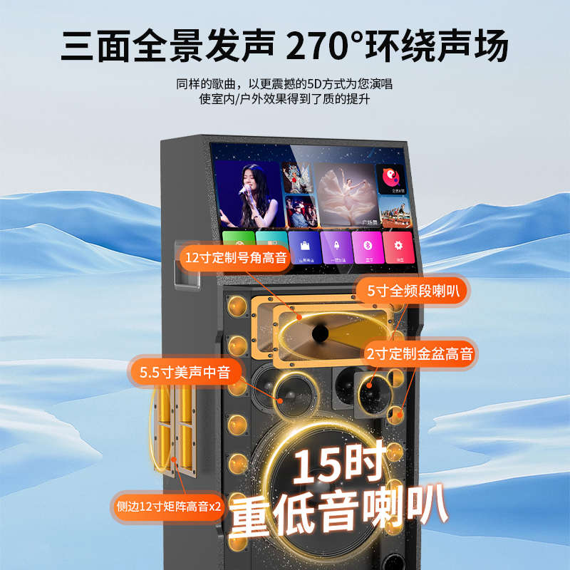 广场舞音响带显示屏幕户外k歌音箱ktv家用一体机家庭卡拉OK点歌机