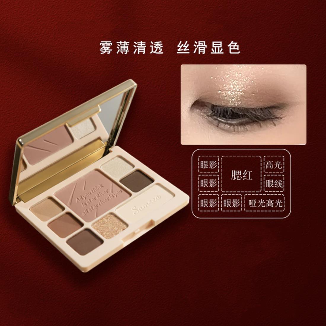 正品圣希八色眼影盘面部综合盘腮红眼线高光不脱色大地色低饱和多