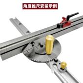 木工通用靠109山带限位台带锯推把电木铣倒台锯铝合金靠山装 卷尺