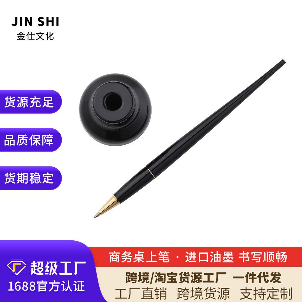 办公台式桌上笔底座套装商务办公固定笔座签字笔桌上吧台
