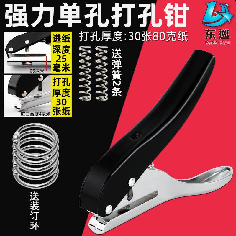 重型打孔器8-9mm会员卡单孔打孔钳圆孔钳手握打洞器PVC纸品冲孔钳图片