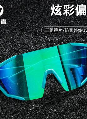 西骑者骑行眼镜偏光近视男女款防风户外运动自行车防风太阳镜装备