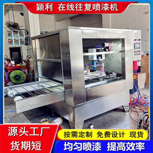 全自动喷漆机单双轴旋转喷涂机表带美甲金属产品线上往复喷涂设备