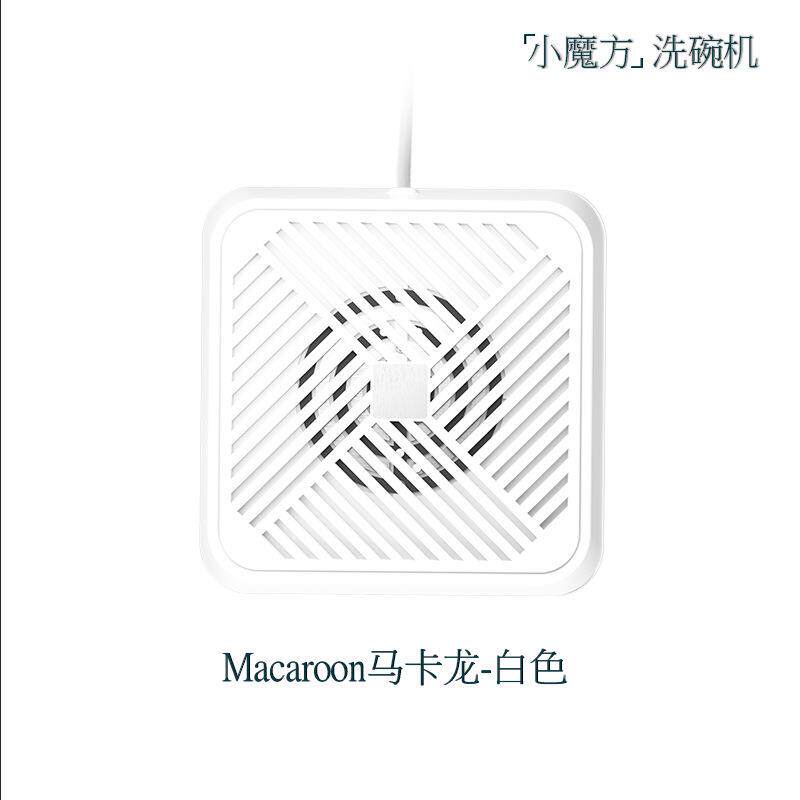 超声波洗碗机小型迷你家用水果蔬菜清洗便携式免安装小魔方洗碗机