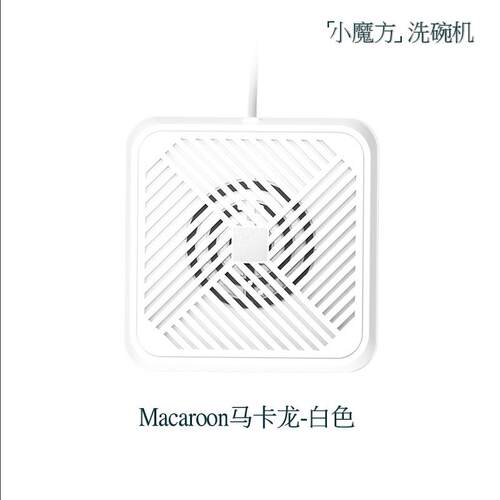 超声波洗碗机小型迷你家用水果蔬菜清洗便携式免安装小魔方洗碗机