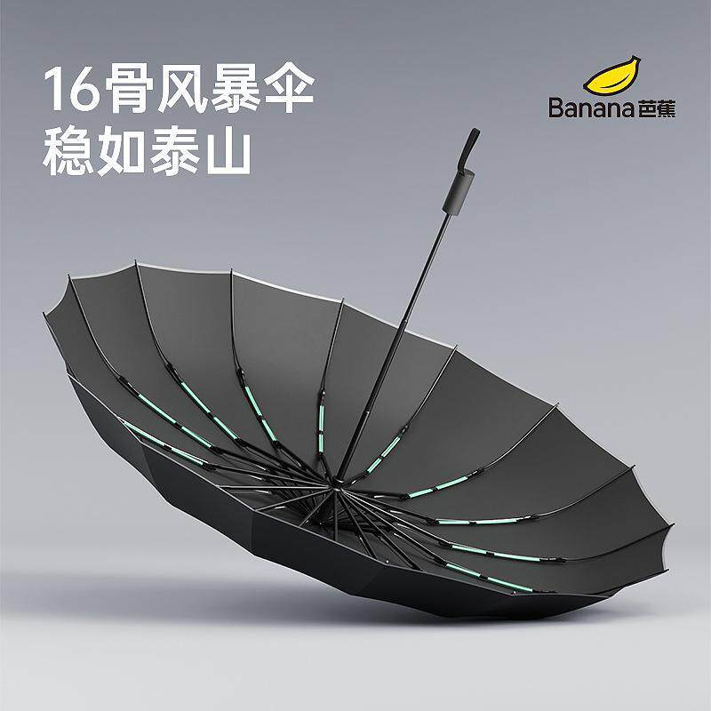 日式精工轻奢全自动超强抗风暴雨伞女加大号加厚加固反向折叠