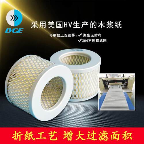 滤哥里其乐VC100除尘滤芯0532000002进气滤芯 普旭空气除粉尘滤芯