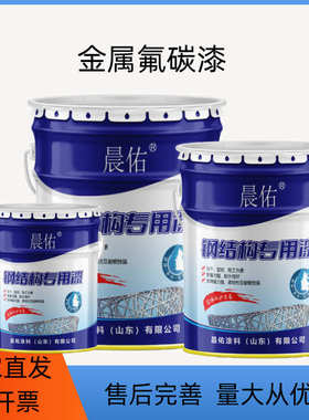 金属重金属漆可含 定制超耐氟碳高漆防腐固含氟量漆侯桥梁