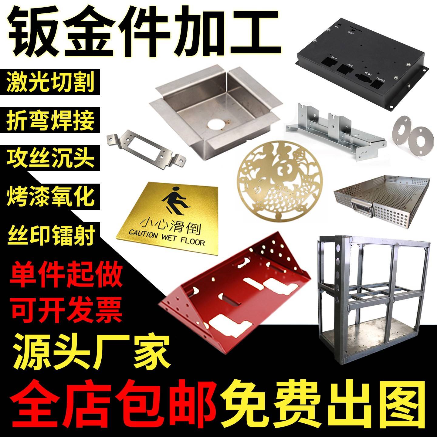 304不锈钢板激光切割定制 机箱外壳异形定做折弯焊接钣金件加工
