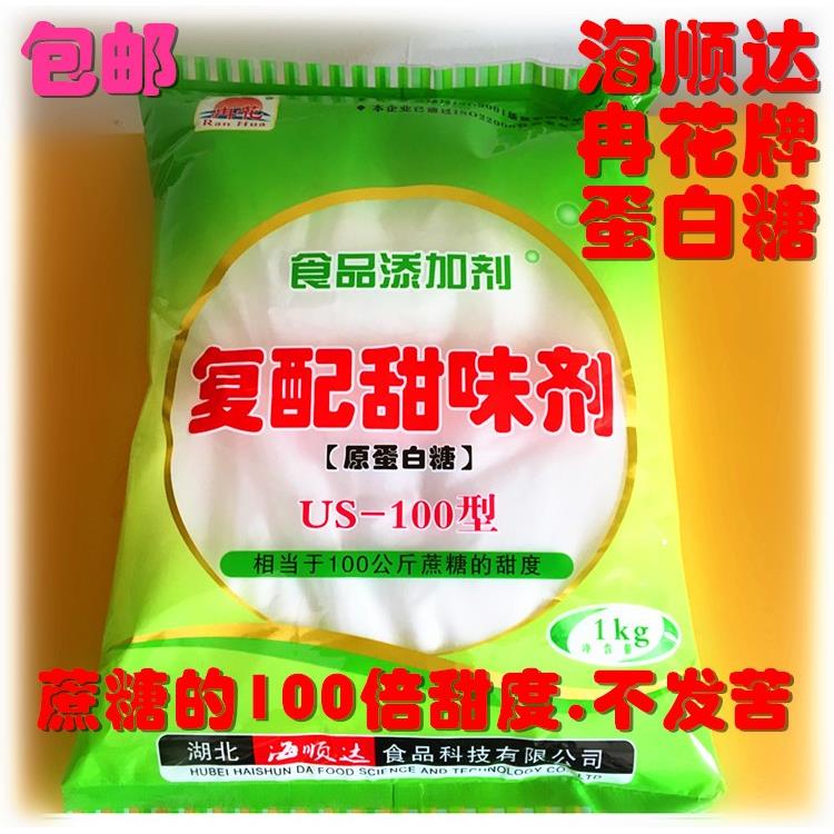 现货包邮冉花覆配甜味剂1kg食用蛋白糖us-100型100倍甜蜜素糖精代