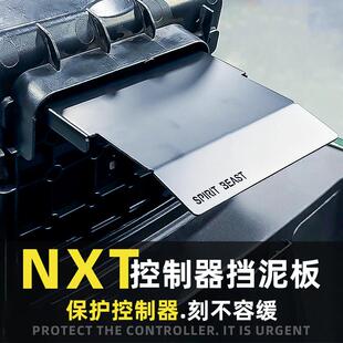 控制器挡泥板改装电动车灵兽适用小牛NXT加长后挡泥挡水皮不锈钢