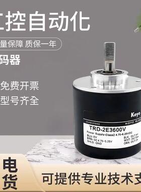 全新原装正品假一罚十光洋旋转编码器 TRD-2E1000V 360B 1024B