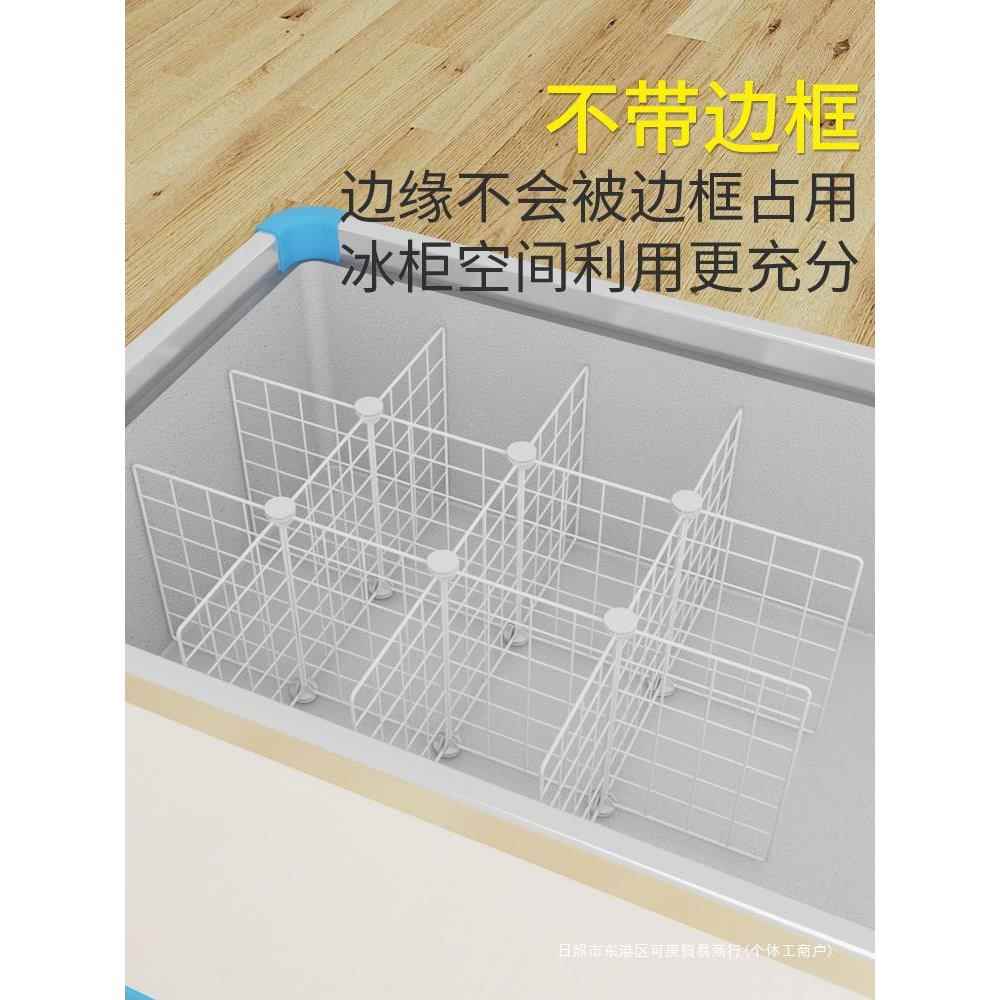 冰柜隔断分格网分类隔板铁网42雪糕框分隔栏收纳冰箱内置物架喆征