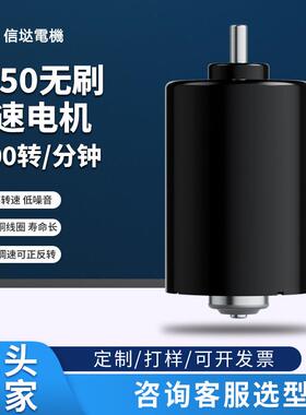 信垯BLDC3650直流无刷电机12V24V高速静音微型可调速正反转小马达