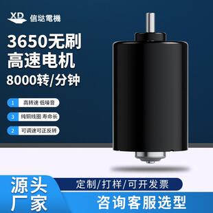 信垯BLDC3650直流无刷电机12V24V高速静音微型可调速正反转小马达