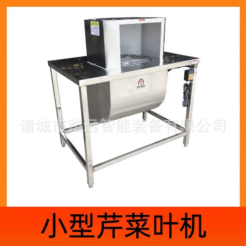 芹菜通菜除叶去叶机泥蒿茼蒿叶菜摘叶不伤料效率高净菜厨房设备