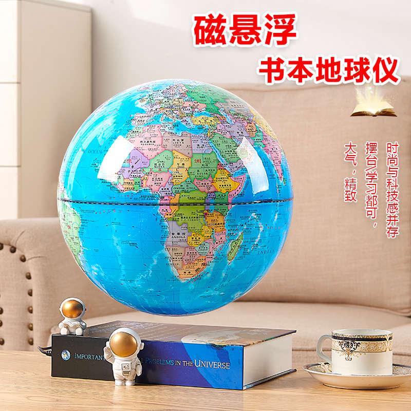 办公室摆件超大号磁悬浮3D立体自转地球仪带音响升迁开业领导礼品