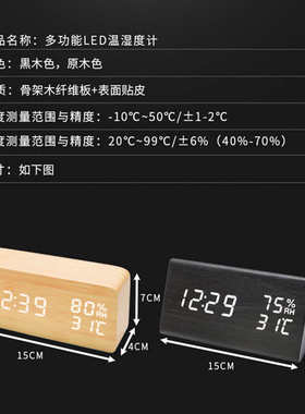 直供创意声控桌面夜灯数字电子闹钟 led木头钟 三角形温湿度