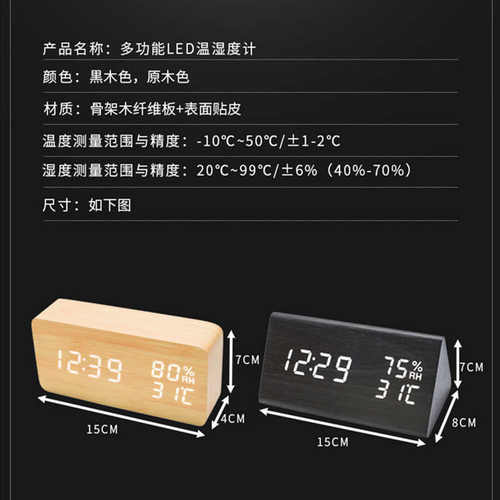 直供创意声控桌面夜灯数字电子闹钟 led木头钟 三角形温湿度
