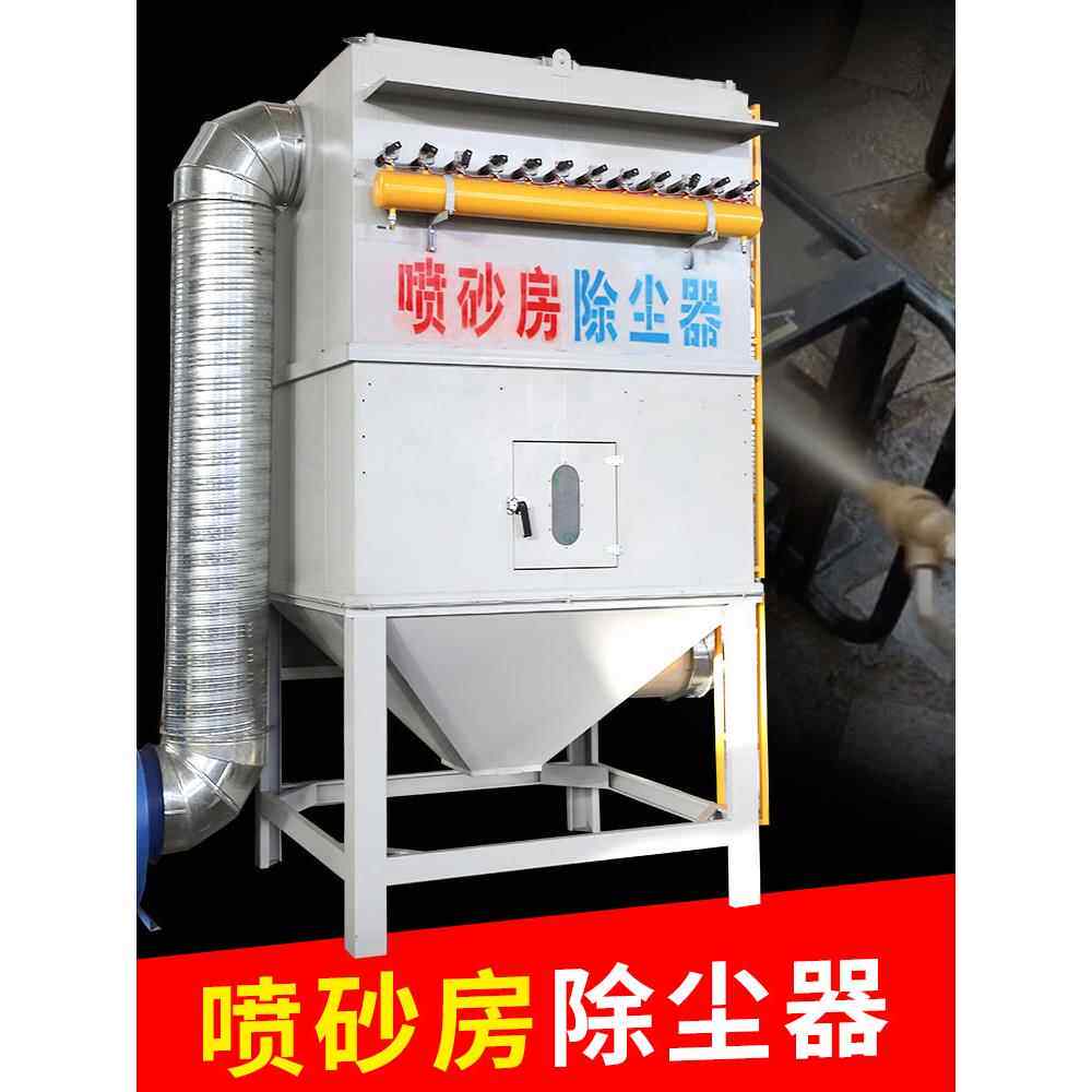 喷砂房脉冲布袋除尘器不锈钢抛丸滤筒工业环保设备粉尘处理集尘器