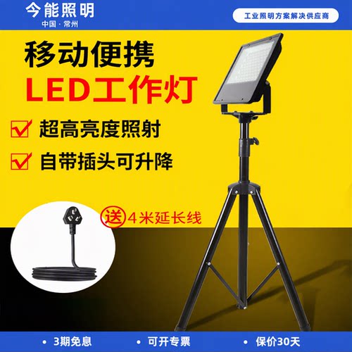 LED移动工作灯摆摊夜市三脚架落地射灯户外工地高亮可升降探照灯