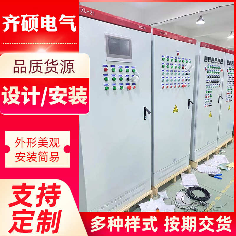 XL21动力配电柜定制高低压成套配电柜组装固定式双电源控制配电箱