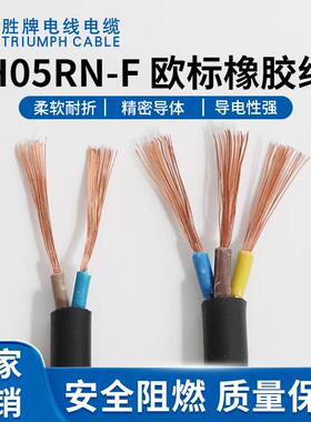 地埋灯连接线H05RN-F 3*0.75 防腐蚀抗老化橡胶线欧规