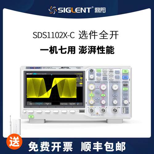 鼎阳SDS1102X-C/1202X-C/1204X-C数字示波器1G采样100/200带宽