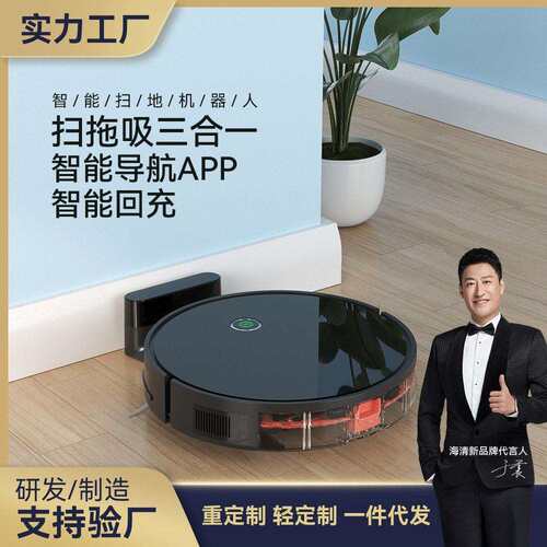 智能扫地机器人家用自动扫吸拖一体清洁机自动回充语音控制吸尘器