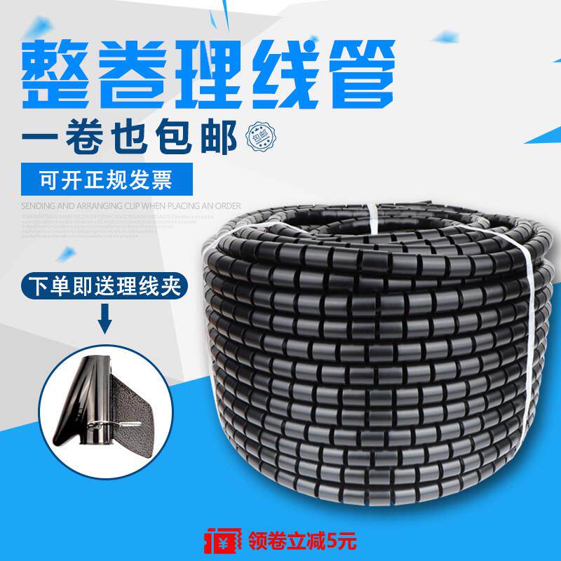 环保电脑包线 线管 开 口式电线 线理线 线管 收纳管16 22 束线