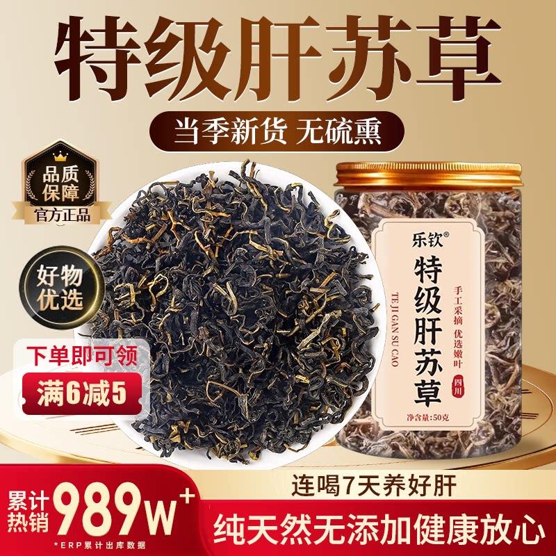 肝中药材泡水喝正宗四川古蔺赶黄草护肝茶官方旗舰店正品扯苏根zz
