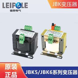 雷普电气JBK5变压器LEIPOLE控制变压器JBK5-2500VA可定制特殊电压