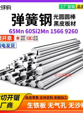 1566 9260 1060 65Mn弹簧钢圆棒60Si2Mn圆钢猛钢棒冷拉4 6 8 16mm