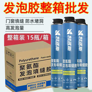 发泡胶泡沫胶膨胀填充剂密封防水发泡剂门窗火车皮聚氨酯填缝剂