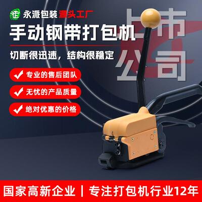 A333手动钢带打包机铁皮免扣钢带打包机捆扎机阴阳扣包装机械