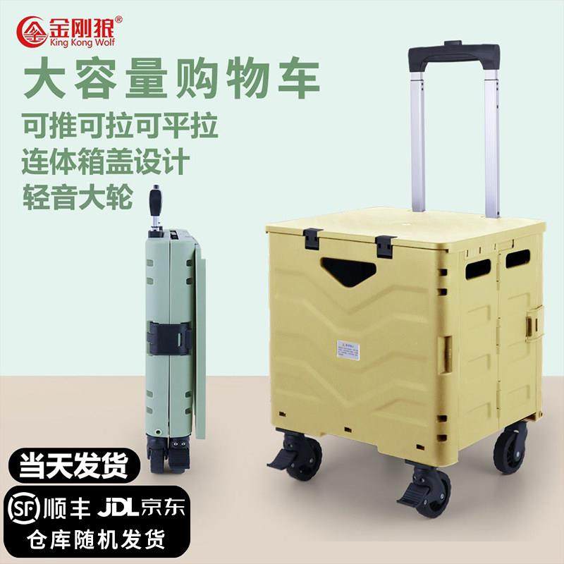 金刚狼买菜拉杆购物车拖车折叠家用快递便携露营拉货小拉车小推车,收纳整理,便携购物车,淘宝优惠券,粉丝福利购,淘宝优惠卷